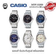 นาฬิกาข้อมือผู้ชาย Casio อะนา ล็อก รุ่น MTP-1335D แสตนเลสสตีล กัน น้ำ สินค้าของแท้ รับประกันศูนย์ cm