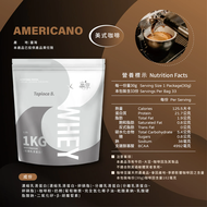 [Tapioca B.] 微糖乳清蛋白 - 多口味 (1KG/包)-美式咖啡