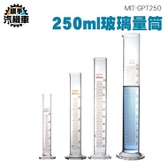 < Headshou Motorcycle Locomotive r > Glass Scale Measuring Cylinder 250ml Measuring Cylinder Measuri