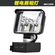Work Light Adapt to Dayi Style Wrench Tool Battery Universal Outdoor LED Auto Repair Fishing Emergen
