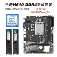 Jenama Baru i5-12400F + H610M-D4 Papan Induk Set CPU Teras Desktop Pejabat Permainan Keadaan Pepejal