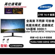 Samsung 三星 27吋 顯示器 不閃屏 曲面 新淨企理/1920x1080 /LED 電子熒幕 Monitor/Mon/C27R500FHC/桌上電腦/護眼顯示器/顯示器