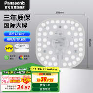 松下（Panasonic）LED灯盘 吸顶灯芯灯板圆形磁吸灯条 24W6500K