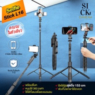 Ulanzi รุ่น SK-03 SELFIE STICK Tripod รีโมท หมุนได้ 360 องศายืดได้สูงสุดถึง 160 ซม. ไม้เซลฟี่  ( SK0