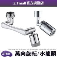 Upgrade 720 Degree Universal Rotating Faucet Extender Aerator