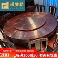 极美格 红木家具印尼黑酸枝（学名：阔叶黄檀）实木餐桌圆形中式圆餐桌椅组合大圆桌家用转盘饭桌 清单只有钢化玻璃