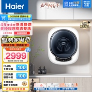 Haier（Haier）Wall-Mounted Washing Machine Drum Washing Machine Automatic 3kg Washing and Drying Integ