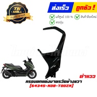 ชุดสี  Forza350 ปี 2023-2025 ขาว-ดำ NHC85P แท้ศูนย์ ยี่ห้อ Honda (วีดีโอ) By ไทยนำอะไหล่ยนต์