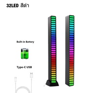 ไฟจังหวะรับตกแต่งบลูทูธ32LED ติดหลอดไฟ RGB แถบไฟรถยนต์ ไฟกระพริบตามจังหวะเพลง