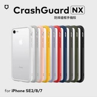 正品 犀牛盾 CrashGuard NX 防摔邊框 iPhone 7 Plus iPhone 8 Plus SE 1/2