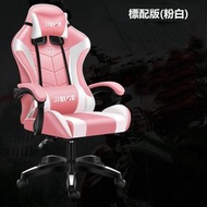 全城熱賣 - 舒適電競椅 電腦椅(粉白色尼龍腳)