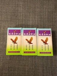 (2029年8月28日到期) Flying Eagle 飛鷹活絡油 1盒