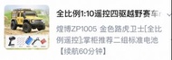 全比例1:10遙控四驅越野賽車RC遙控車燈光攀爬吉普車大號模型玩具