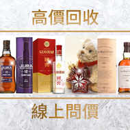 網上報價 白蘭地 路易十三 軒尼詩Hennessy XO VSOP 馬爹利 Martell藍帶 XO 杯莫停 Paradis 收舊酒 收紅酒  飛天茅台 生肖茅台 羊 龍 蛇 馬年 鐵蓋茅台 年份茅台