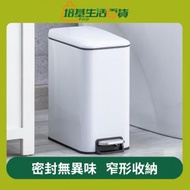 【白色-5L】腳踏式方形垃圾桶 廚房衛生間廁所收納桶