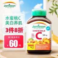 健美生Jamieson 维生素C咀嚼片（水蜜桃味）120片 补充维C 成人男女天然VC 加拿大进口