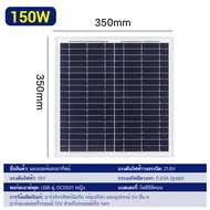 Baicaoweic Soler Panel 18V/500W แผงโซล่าเซลล์ 400W 300W 200W 150W รายปี 0 ค่าไฟฟ้า โซล่าเซลล์ พลังงา