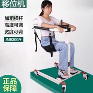 Elderly Shift Machine Multi-Function Paralysis Elderly Care Period Disabled Toilet Chair Adjustable