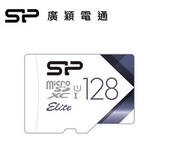 SP廣穎 MicroSD U1 V21 128G 彩色記憶卡 SP128GBSTXBU1V21