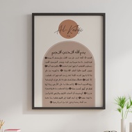 Surah AL KAHFI 10 Ayat Awal Poster dengan frame size A4/A3 by anotherspur