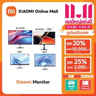 (NEW) Xiaomi 2K Monitor A27Qi / A27i / A24i/A27Ui อัตราการรีเฟรช 100Hz อัตรารีเฟรชสูง หน้าจอแข็ง IPS