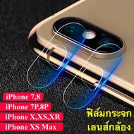 [ส่งจากไทย เร็ว1-2วัน] iPhone 6 6Plus i 7 7Plus i 8 8Plus i X iPhone XR iPhone XS iPhone XS MAX ฟิมกระจกเลนกล้อง ฟิล์มiphone Apple Film ฟิล์มกระจกนิรภัย ฟิลม์กระจก ฟิลมใส กันกระแทก กันแตก Full Camera Lens Tempered Glass [ฟิล์มกระจกเลนส์กล้องใส] iT24HRS