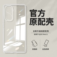 Suitable for iqooneo11 Phone Case Transparent vivo New Style Unique Simple iQOO Men Women Solid Colo