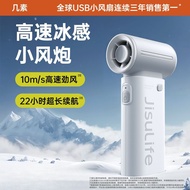 Life9 Jisu Summer Handy Tool