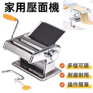 家用手動麵條機意粉手工切割機 不銹鋼麵食製作機 麵條機, 壓麵機 手工自家製麵條機