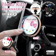 Sanrio 正版授權 Garmma Hello Kitty 車用無線充支架 磁吸充電  charger apple iphone16 手機充電 iphone16promax 充電寶 快充