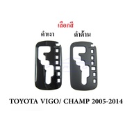 AUTO Gear Cover Black TOYOTA VIGO FORTUNER Old Year 2005-2014 HILUX CHAMP Accessories
