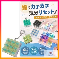 Keyboard Keychain Fidget Toy – Addictive Clicky Sound for Stress Relief