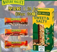 Nature Valley sweet & salty堅果棒1.26 kg（一盒36條）