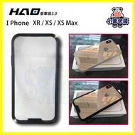 正版HAO 小豪包膜 iPhone XR XS max 防摔抗震空壓殼 矽膠氣墊殼 保護套 手機殼 贈9H玻璃螢幕保護貼
