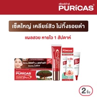 เซ็ตใหญ่ เคลียร์สิว ไม่ทิ้งรอยดำ Puricas Intensive Dark Spot 20g+ Acne Gel 10g.