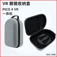 Pico4 Storage Bag pico4ultra Portable pico4pro Portable Box vr All-in-One Machine Accessories Hard S
