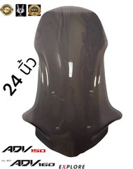 ชิว 24 นิ้ว สำหรับ Adv 150/ New Adv 160