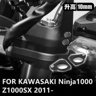 促銷適用川崎 KAWASAKI Z1000 NINJA1000 SX 車把手加高增高座