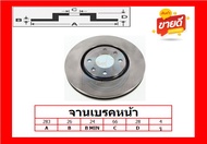 จานเบรค ยุโรป TRW รุ่น PEUGEOT 406 2.0 (8B 9B) ปี 95-04 (โปรส่งฟรี) สินค้ารับประกัน6เดือน หรือ 20000