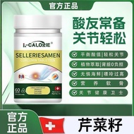 ★★L-CALORIE Celery Seed with Health Expo Curcumin Compound Tablets Section i Ping i Balanced Acid i 