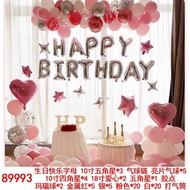 Holiday Party Balloon Decoration Boom Party Birthday Balloon Supplies Box ktv Living Room Scene Layo