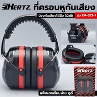 Hertz Soundproof Earmuffs