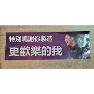 陈奕迅2023马来西亚演唱会应援纸条周边 Eason Chan Products 2023