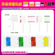 Cable/Jewelry Electrical Appliances B1/B21/B21+/ B21SB21 Pro/B23/B3S Dedicated Thermal Paper Inducti