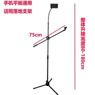 Universal Microphone Tablet Phone Floor Stand Live Streaming Metal Stand Microphone Stand Tripod Sta