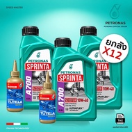 12 Sets Of PETRONAS A700 10W-40 0.8L + Tutela Rear Gear | Ultraflextm