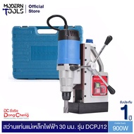 ( โปรโมชั่น++) คุ้มค่า Dongcheng(DCดีจริง) DJC30 สว่านแท่นแม่เหล็กไฟฟ้า 30 มม. 900 วัตต์ | MODERTOOL