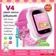 DEK นาฬิกาเด็ก SmartWatch V4 โทรเข้า-ออกได้ GPS ติดตามตำแหน่งเด็ก SOS ฉุกเฉิน ของแท้100% พร้อมส่งจากไทย!!! นาฬิกาเด็กผู้หญิง  นาฬิกาเด็กผู้ชาย
