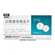 Suling Hydrochloric Acid Olota Fixed Tablets 5mg * 14 Tablets/Box Beijing Pharmacy Shipment RX