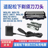 [Razor Accessories] Suitable for Panasonic Razor Charger Cable RE7-87/RE7-80/ES-SL83WSL7D/LT2 Blade 